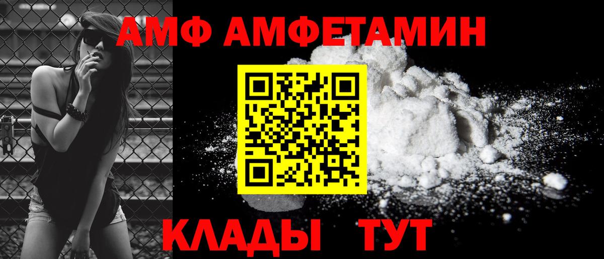 АМФ Premium  Amphetamine  мега ONION  Вход с VPN  Амфетамин  Назарово 