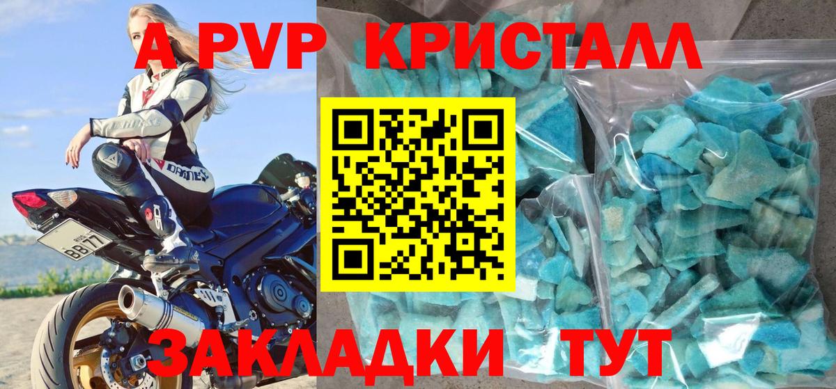 A-PVP кристаллы  Alpha PVP VHQ  Вход с VPN  Alpha PVP крисы CK  Назарово 