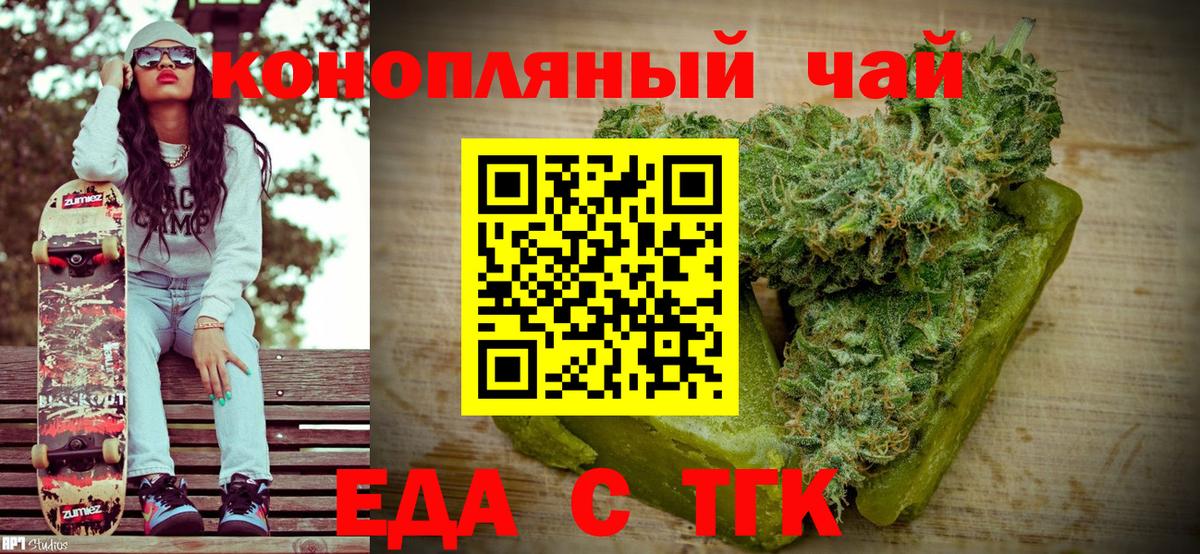 Назарово  Печенье с ТГК марихуана  Вход с VPN 