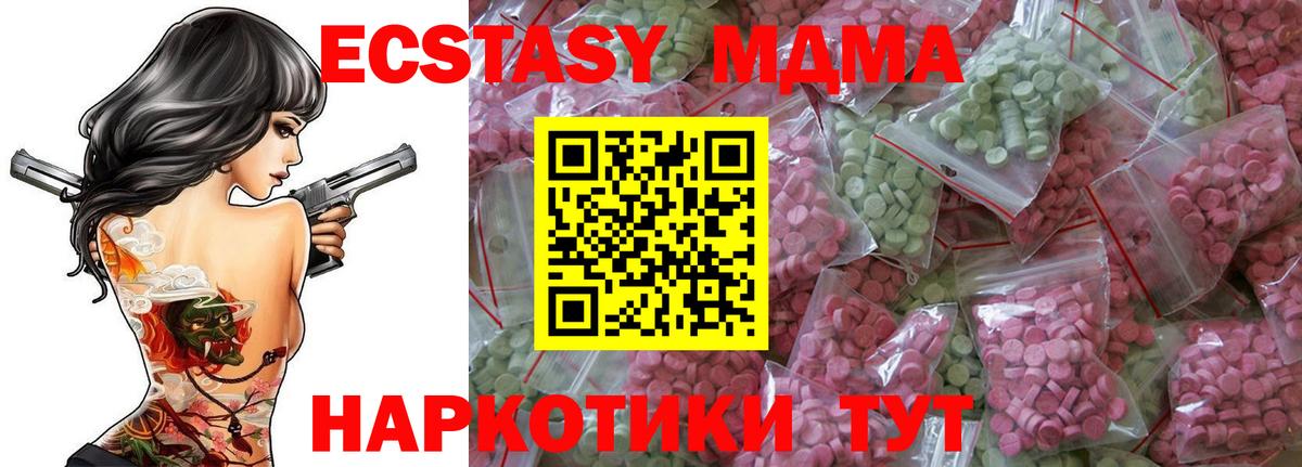 ЭКСТАЗИ Дубай  Вход с VPN  Ecstasy  Назарово  Экстази 99% 