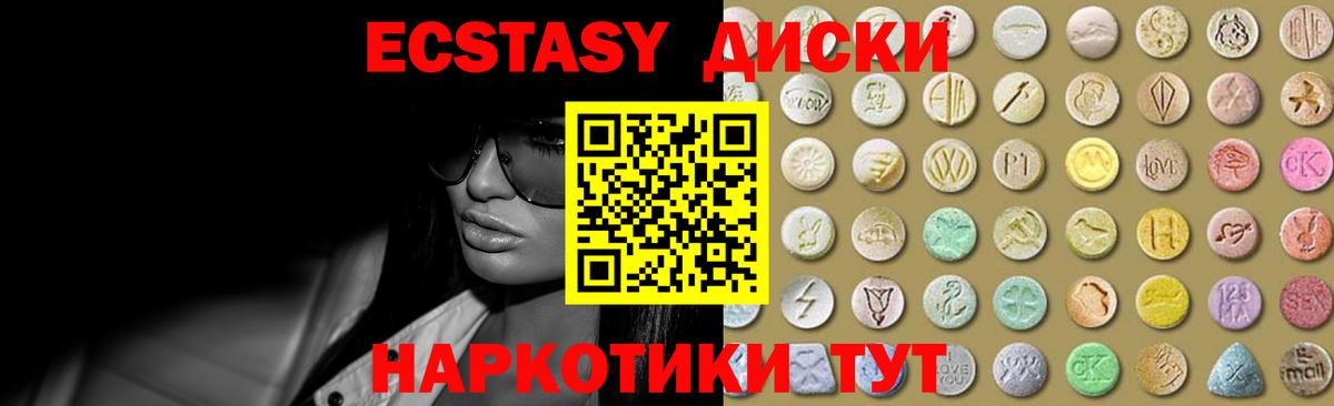 ЭКСТАЗИ 300 mg Назарово