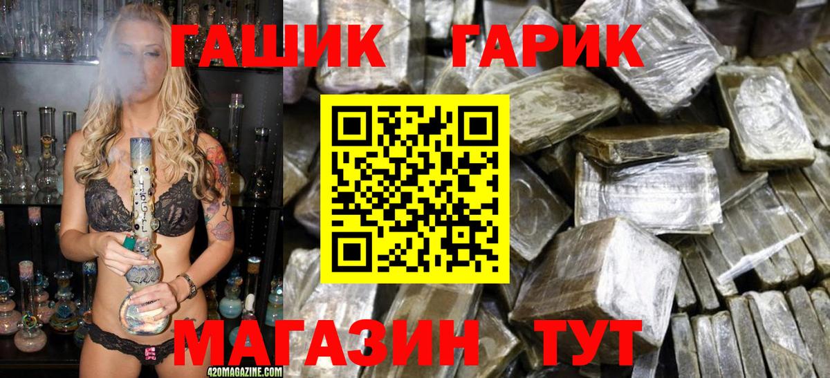 Гашиш гашик Назарово