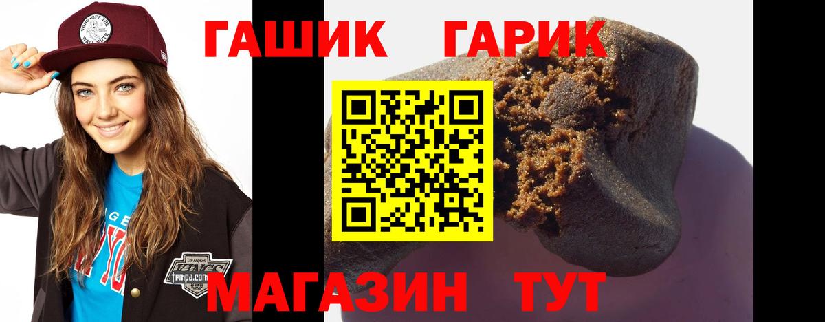 Назарово  ГАШ ice o lator  Гашиш гарик  Вход с VPN 