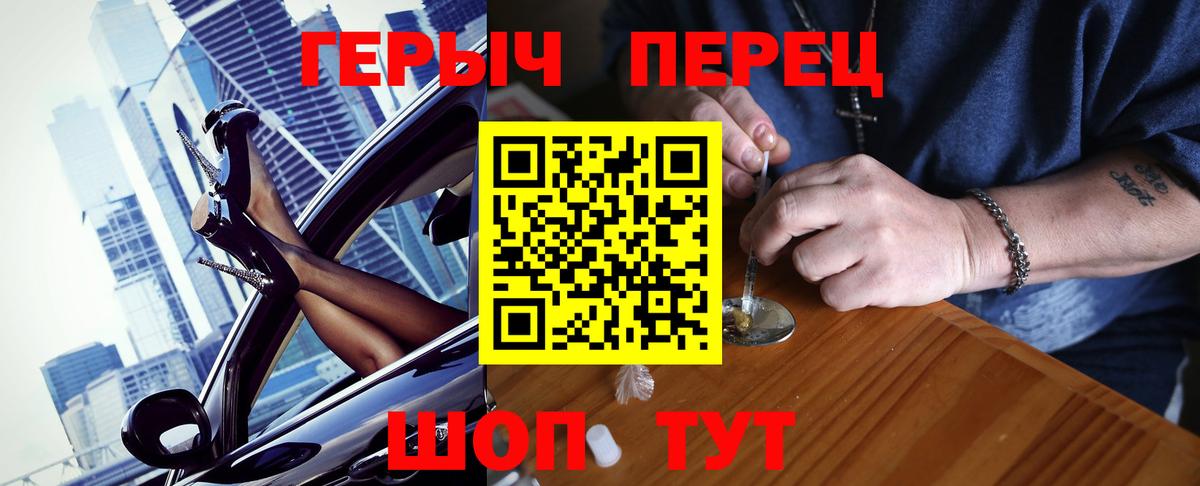 ГЕРОИН  Вход с VPN  Назарово  Героин VHQ 