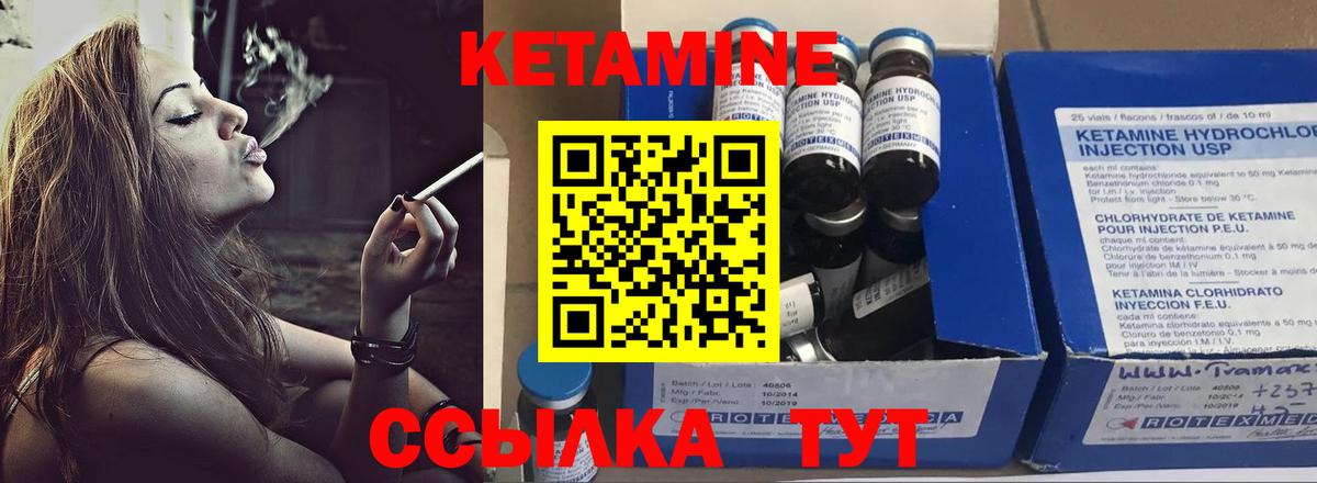 Назарово  КЕТАМИН ketamine  Вход с VPN 