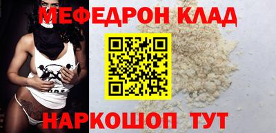 меф VHQ Гусь-Хрустальный