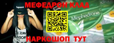 меф VHQ Гусь-Хрустальный
