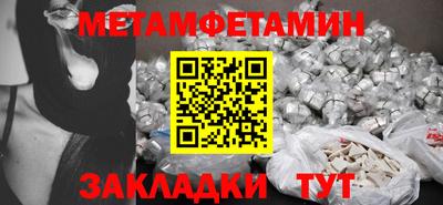 первитин Гусиноозёрск