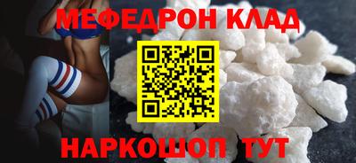 меф VHQ Гусь-Хрустальный