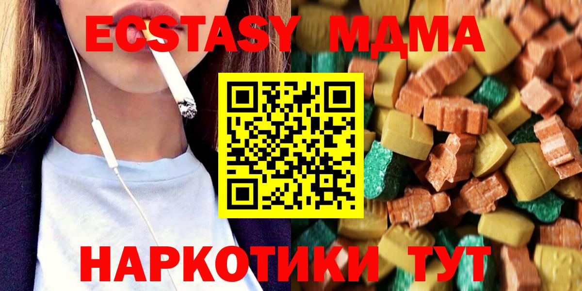 Назарово  MDMA молли  МДМА crystal  Вход с VPN 