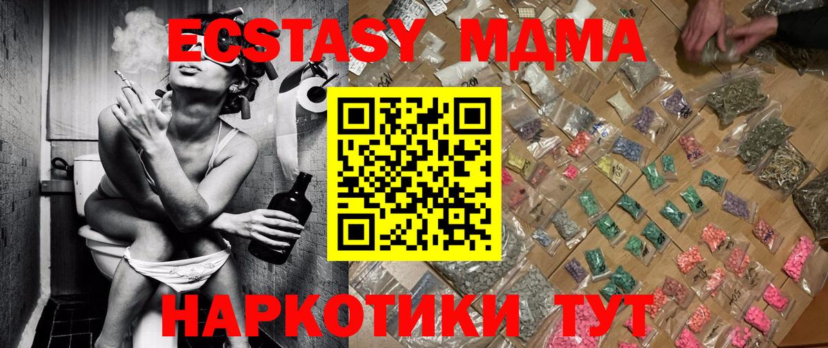 MDMA crystal Назарово