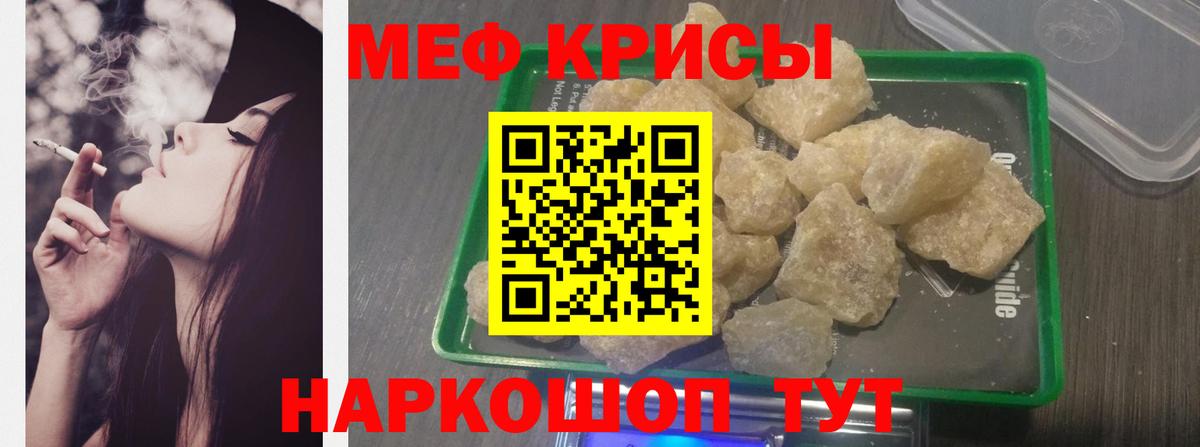 гидра   Мефедрон кристаллы  Вход с VPN  МЕФ  Назарово  МЕФ 4 MMC 