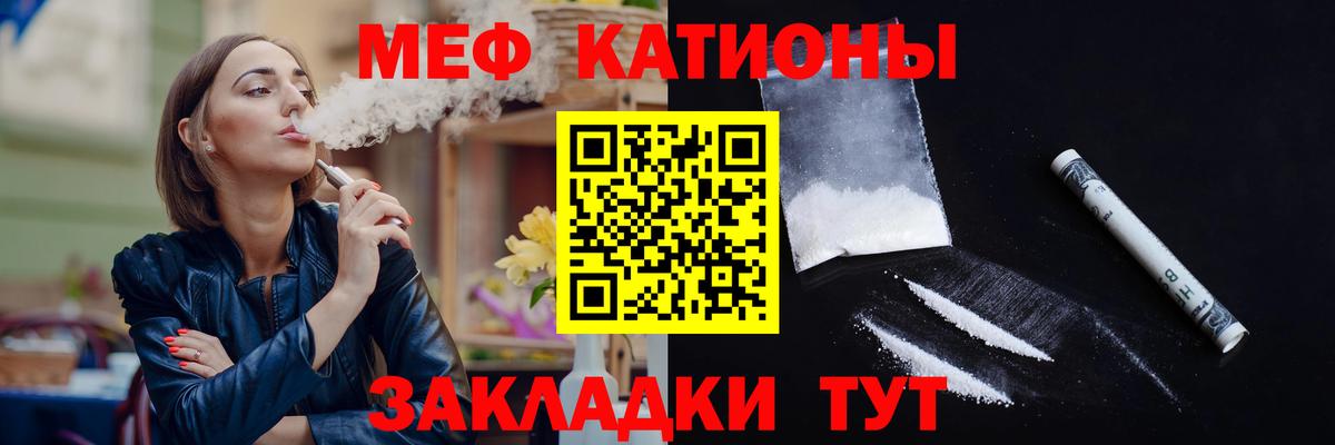 Мефедрон кристаллы Назарово