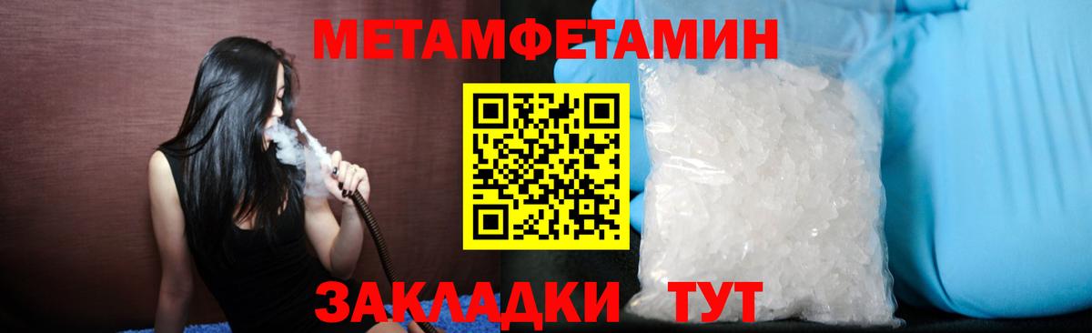 Метамфетамин  Вход с VPN  Назарово  МЕТАМФЕТАМИН мет 