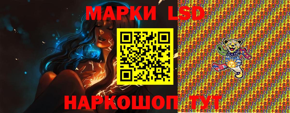 Наркотические марки 1500мкг Назарово