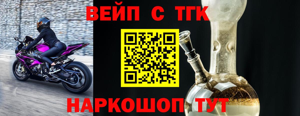 наркота  ТГК THC oil  Вход с VPN  Дистиллят ТГК жижа  Назарово 