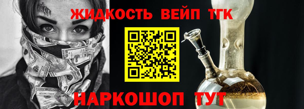 ТГК гашишное масло Назарово